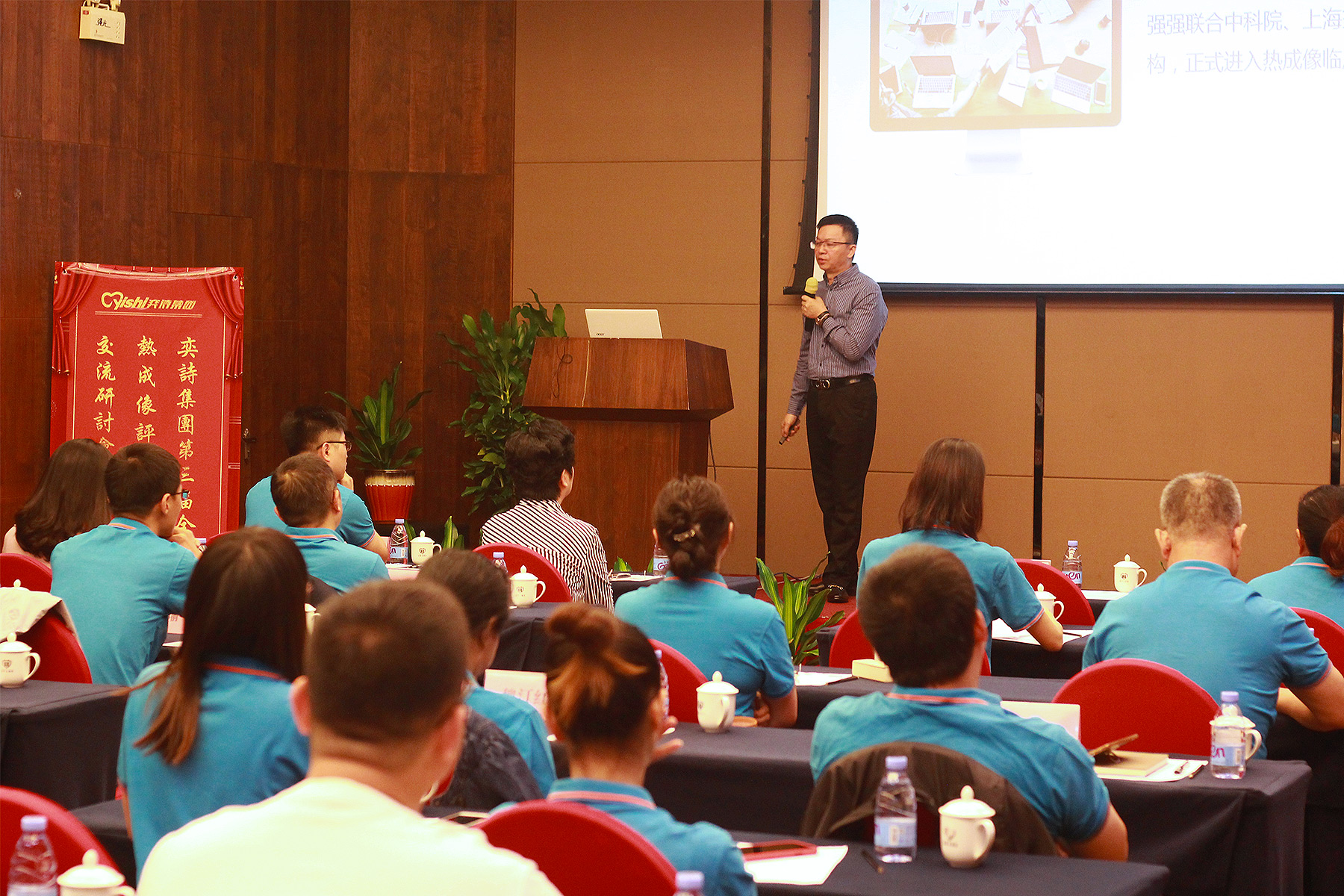 奕诗集团第三届全国热成像评估师学术交流研讨会在厦门召开