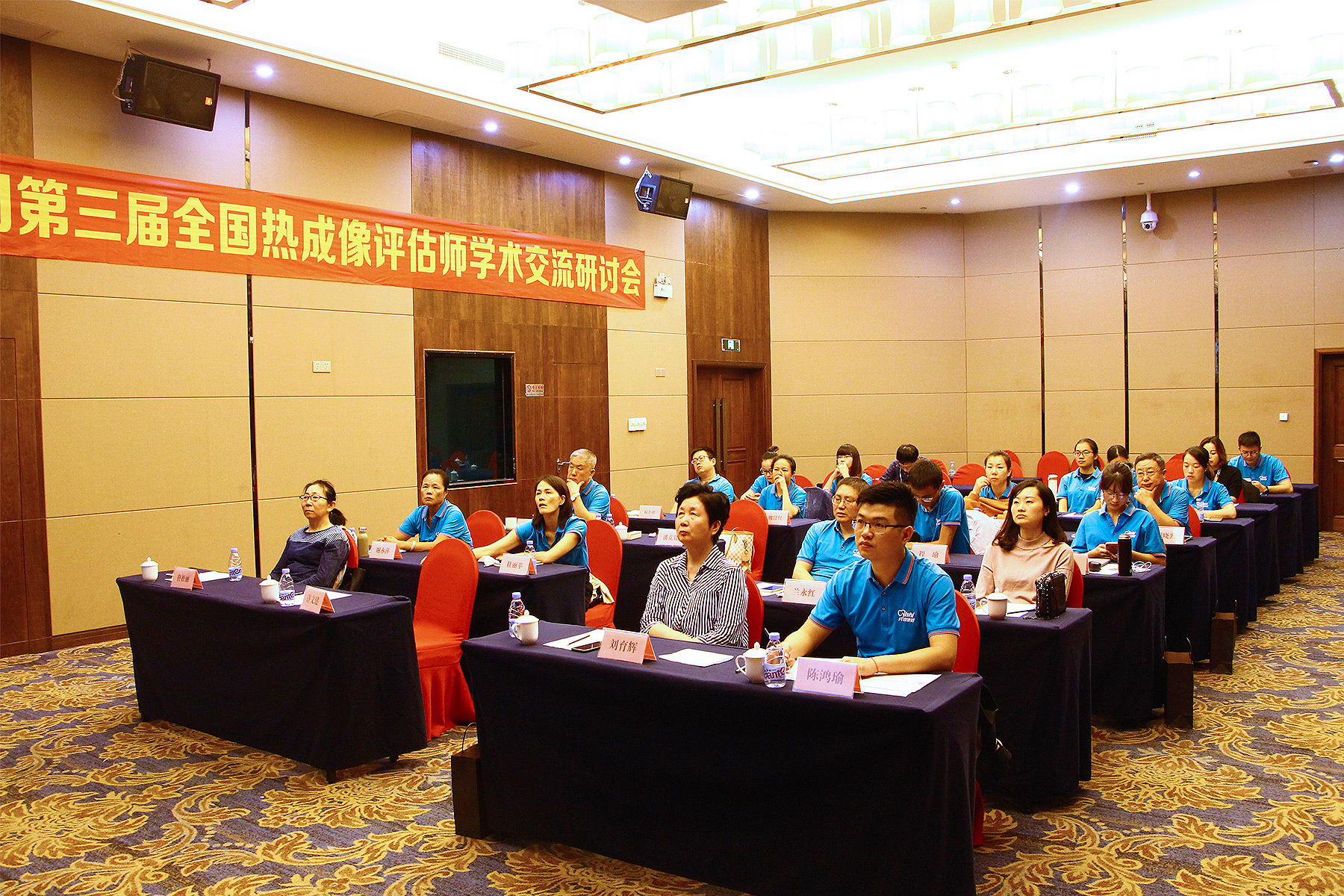 奕诗集团第三届全国热成像评估师学术交流研讨会在厦门召开