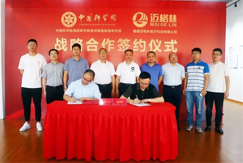 奕诗集团与中科院签署战略合作协议