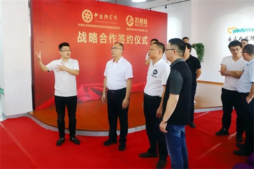 奕诗集团与中科院签署战略合作协议