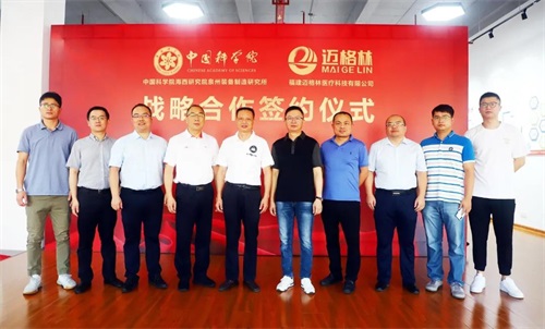 奕诗集团与中科院签署战略合作协议